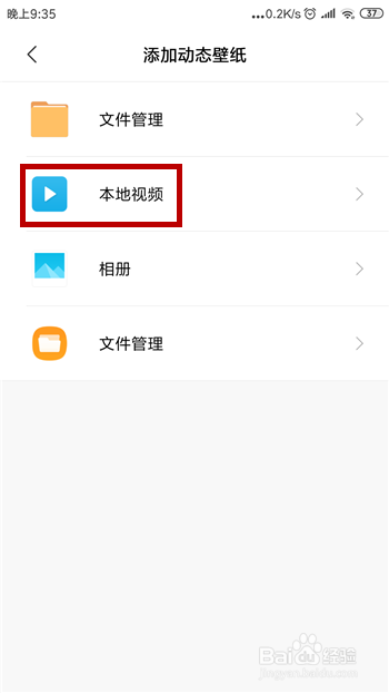 抖音动态壁纸怎么设置锁屏