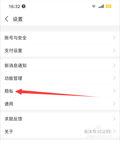 支付宝怎么设置向好友公开真实姓名