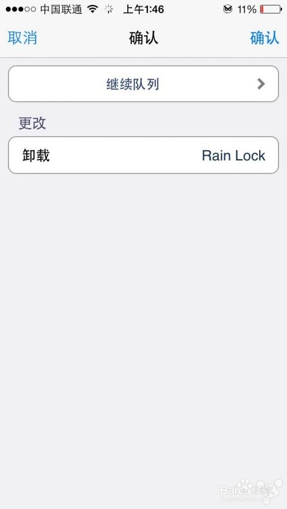如何在Cydia里面批量删除插件