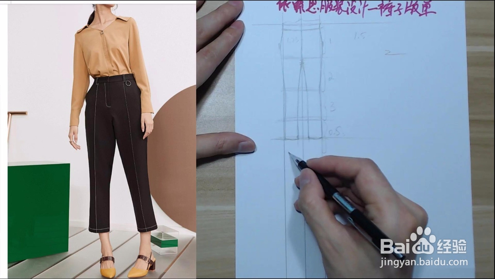 服装设计手绘大师教你画七分裤