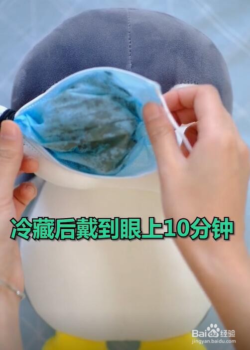 一招去除熬夜留下的眼袋