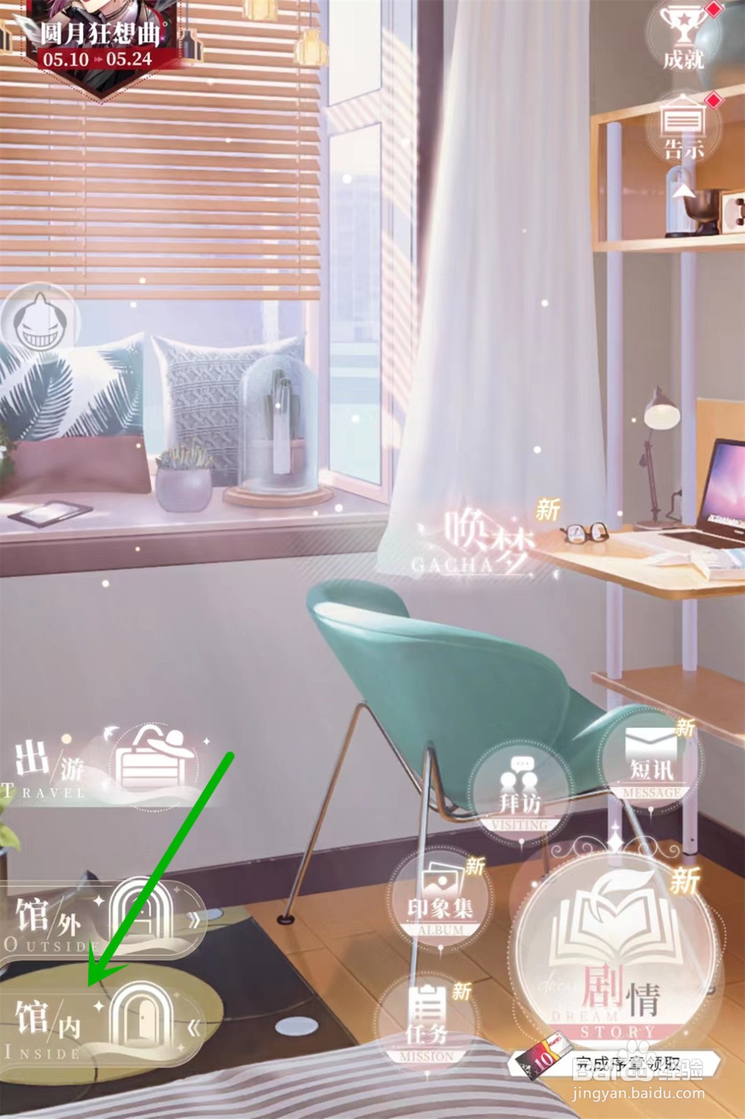 筑梦公馆如何开发知名度？