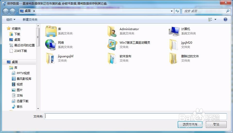 误删文件后如何恢复