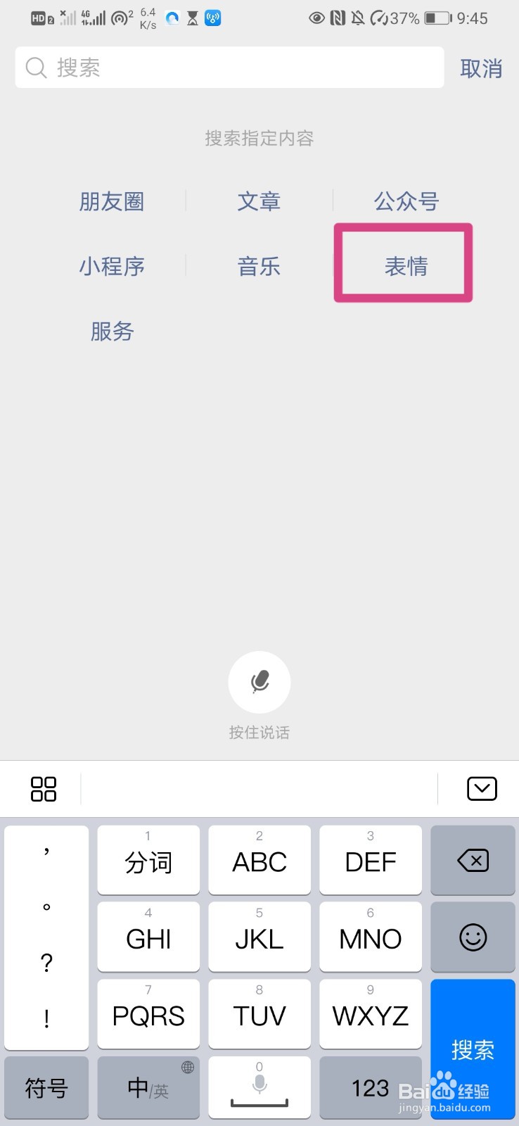 微信如何发动态红包