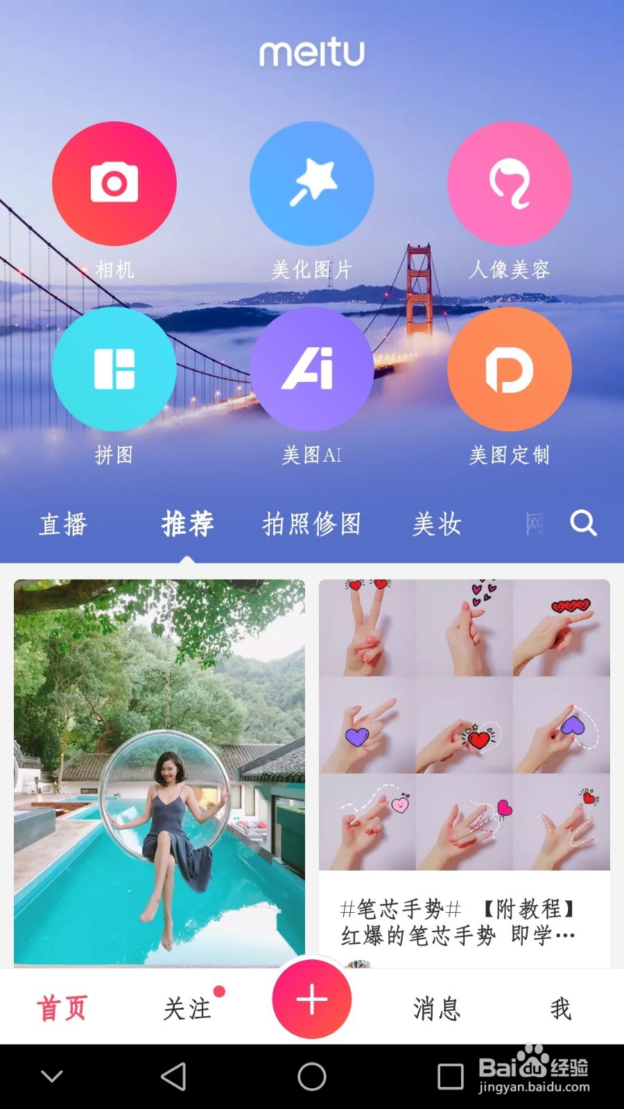 如何对手机图片进行后期美化