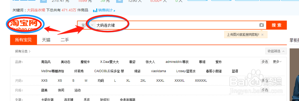 淘宝天猫店铺如何操作自然流量与打造爆款