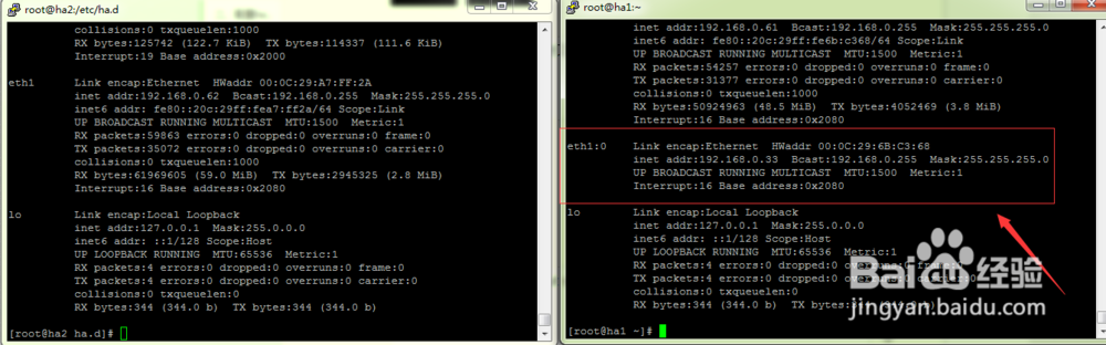 centos6系统搭建HA高可用集群