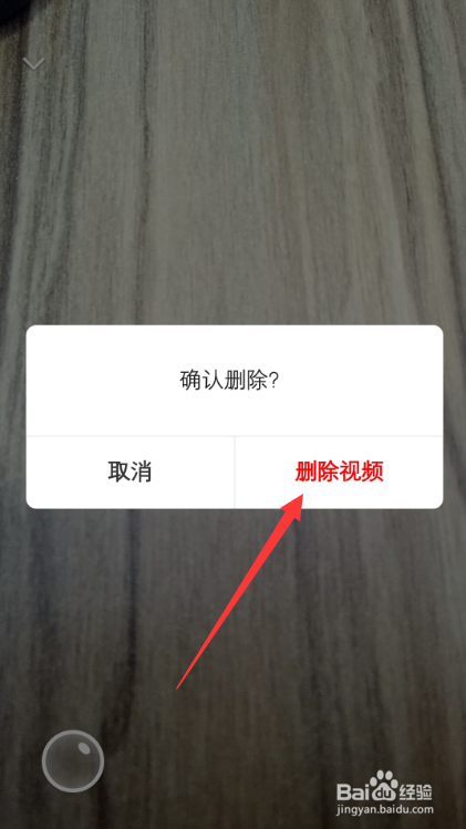 微信的时刻视频如何删除