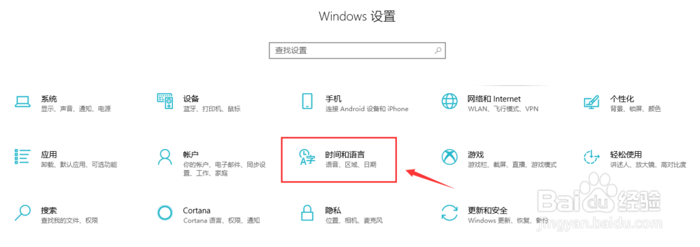 win10 电脑时间不准怎么设置比较好