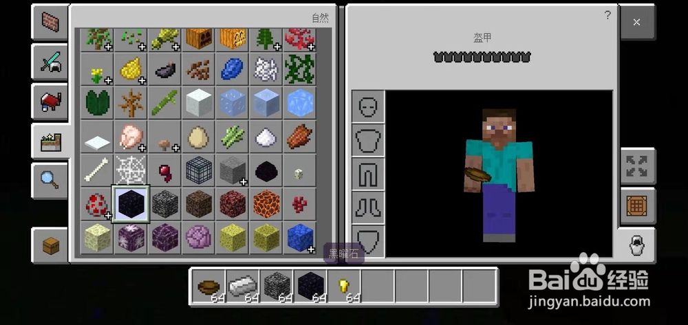 我的世界洒水壶怎么做