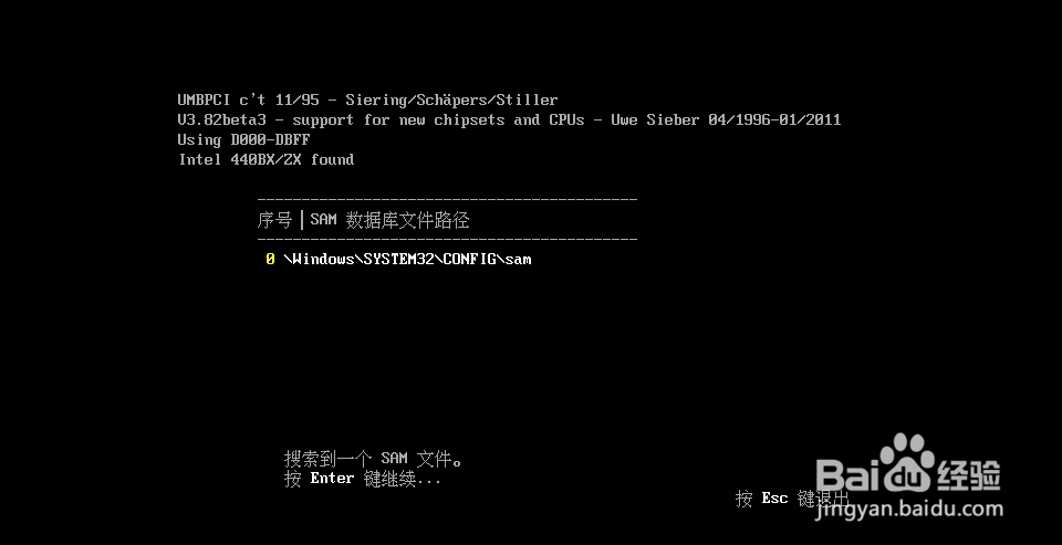 Windows登录密码的清除