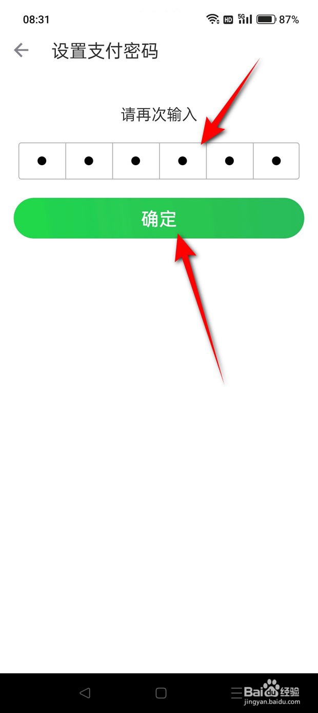 叮咚买菜支付密码怎么修改