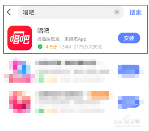 唱吧怎么下架了