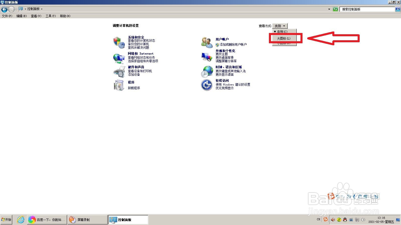 怎么通过设置来提高电脑的性能