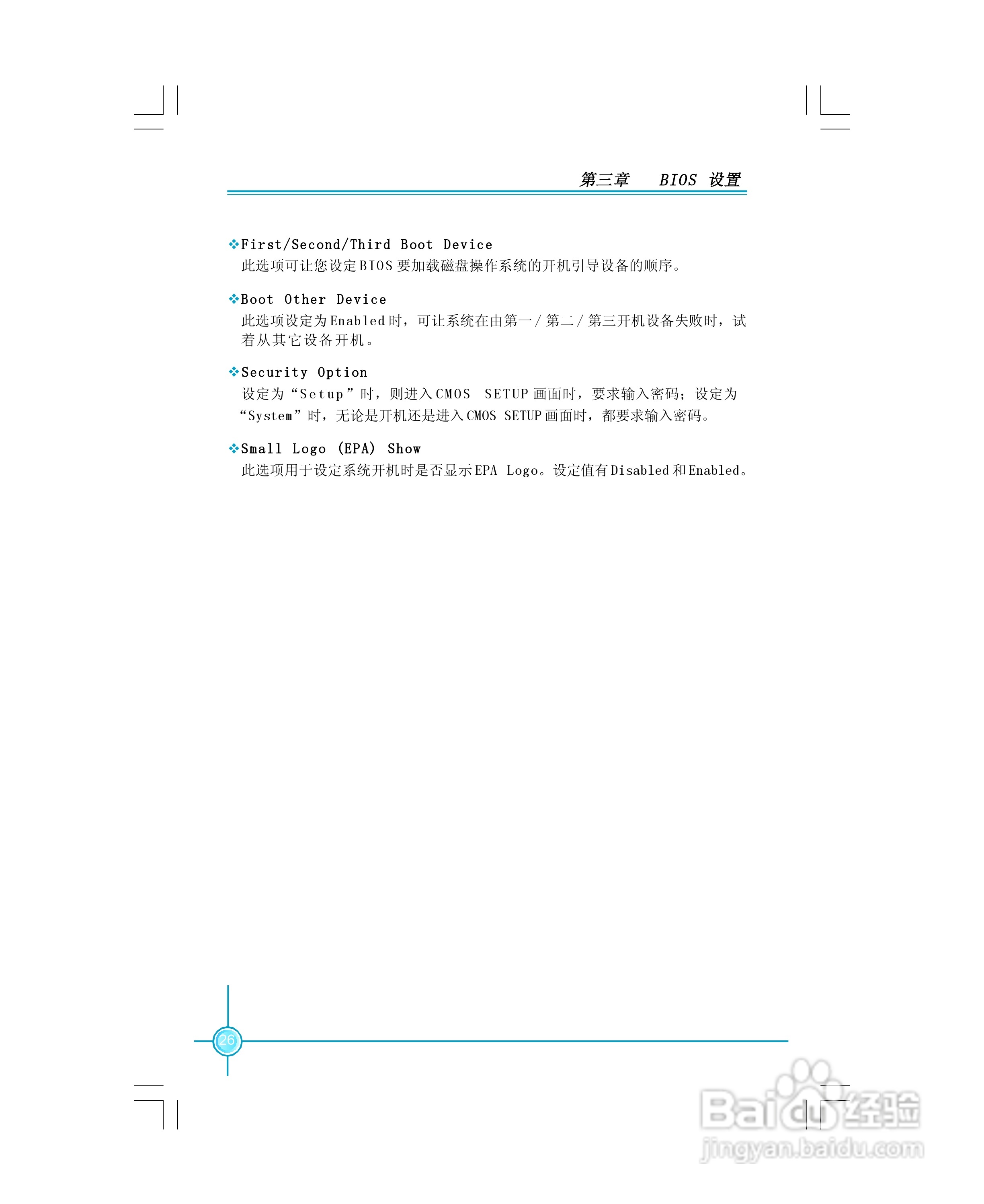 富士康661FX7MF-S型主板使用手册:[4]