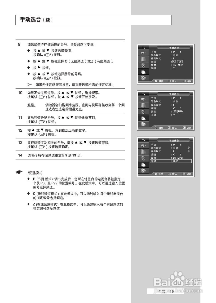 三星PS50P5H PDP彩色电视机使用说明书:[2]