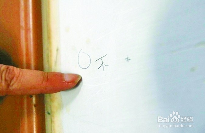 圆珠笔划在墙上怎么清理