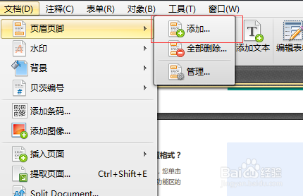 PDF文件如何添加页眉页脚 添加页眉页脚的方法