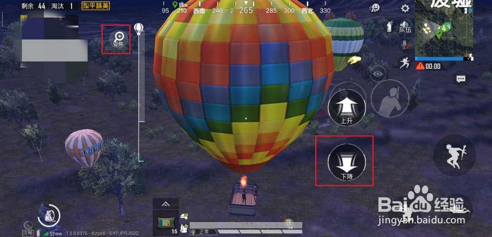 吃鸡游戏(和平精英)怎么乘坐热气球？