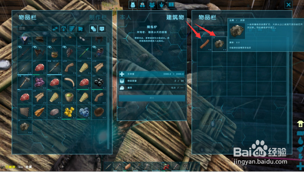 方舟生存进化如何获得金属锭