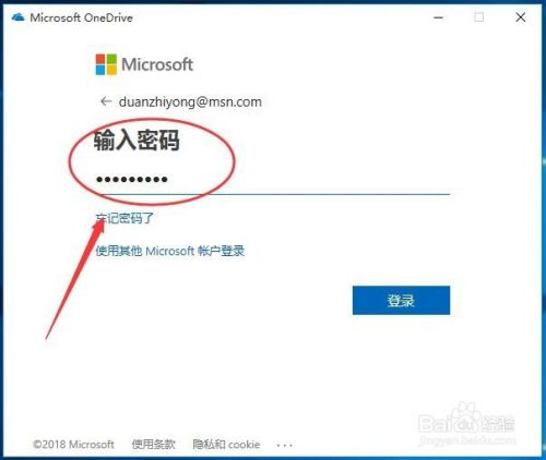 如何启用WINDOWS 10中的OneDrive