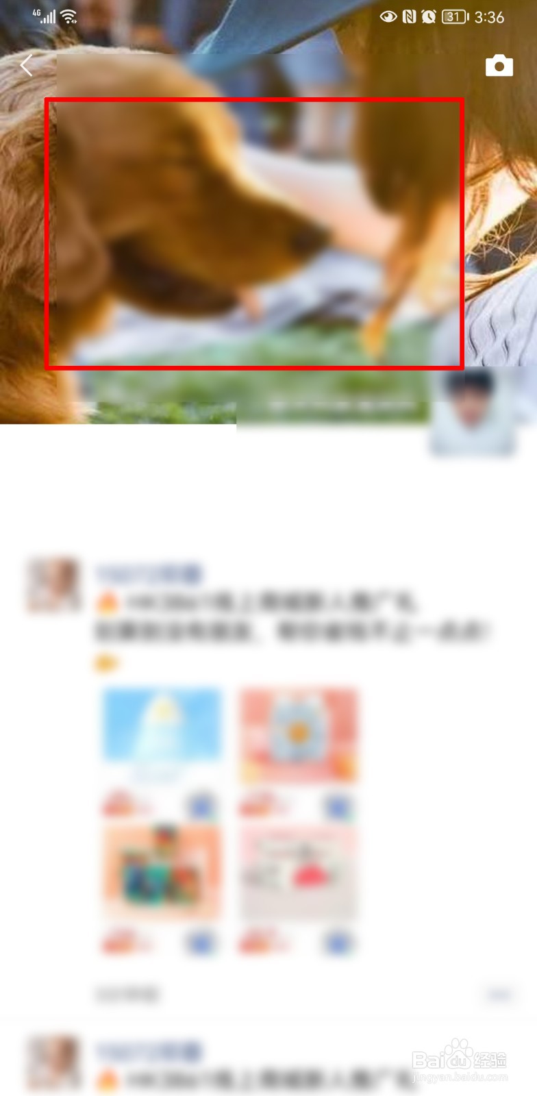 微信朋友圈封面图片怎么设置