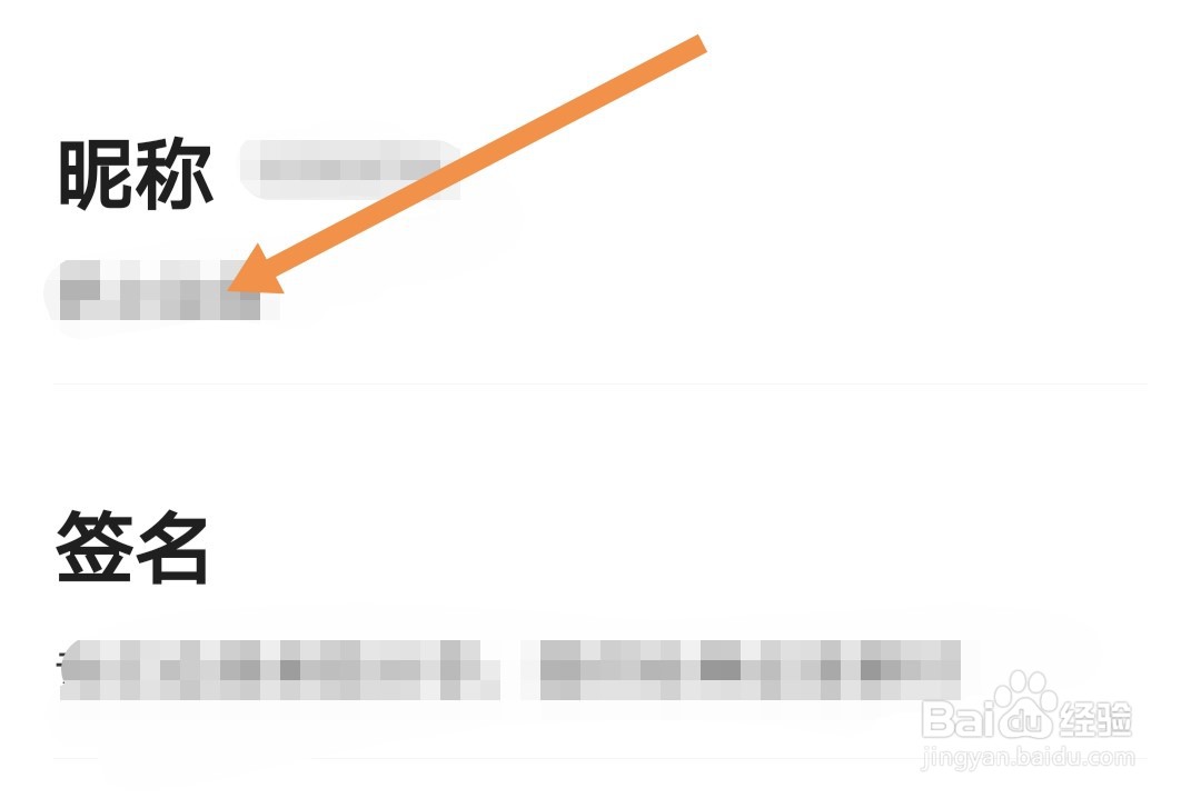 一局软件怎样修改自己的昵称#校园分享#