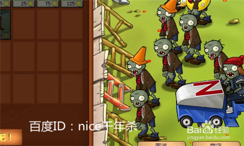 植物大战僵尸之【火爆辣椒】怎么玩？