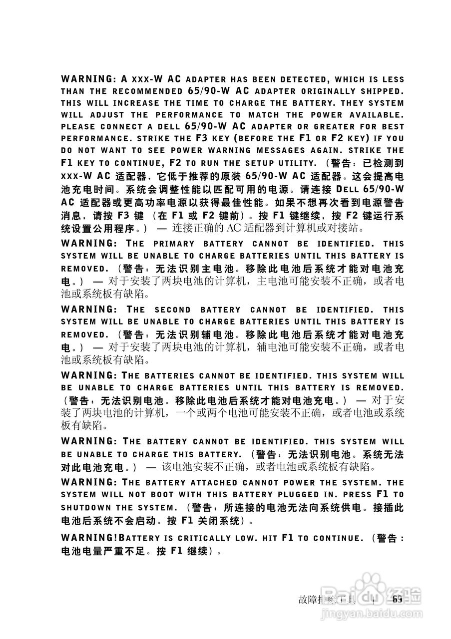 戴尔Vostro 1200笔记本电脑使用说明书:[7]