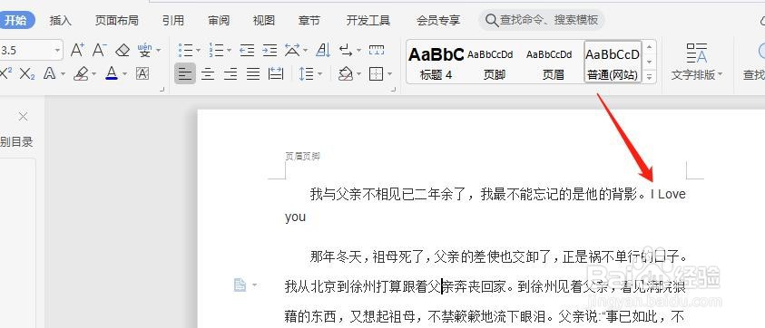 如何将word的英语内容翻译成日语