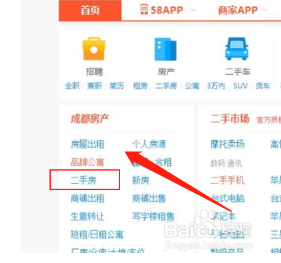 怎么在58同城网发布卖房信息？