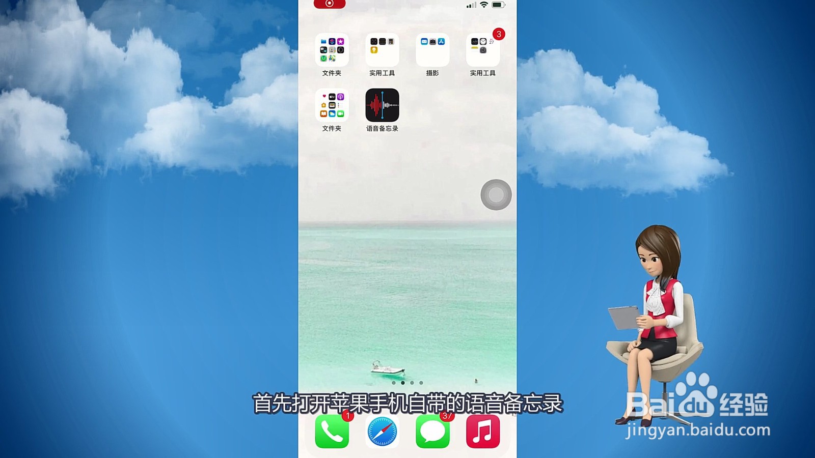 苹果备忘录怎么录音