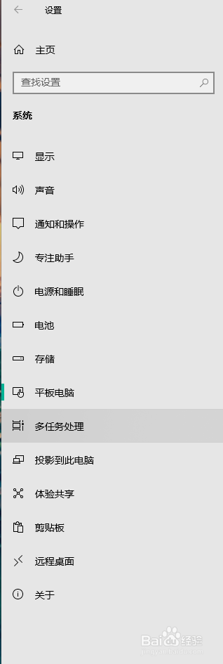 Win10在平板模式如何开启自动隐藏任务栏