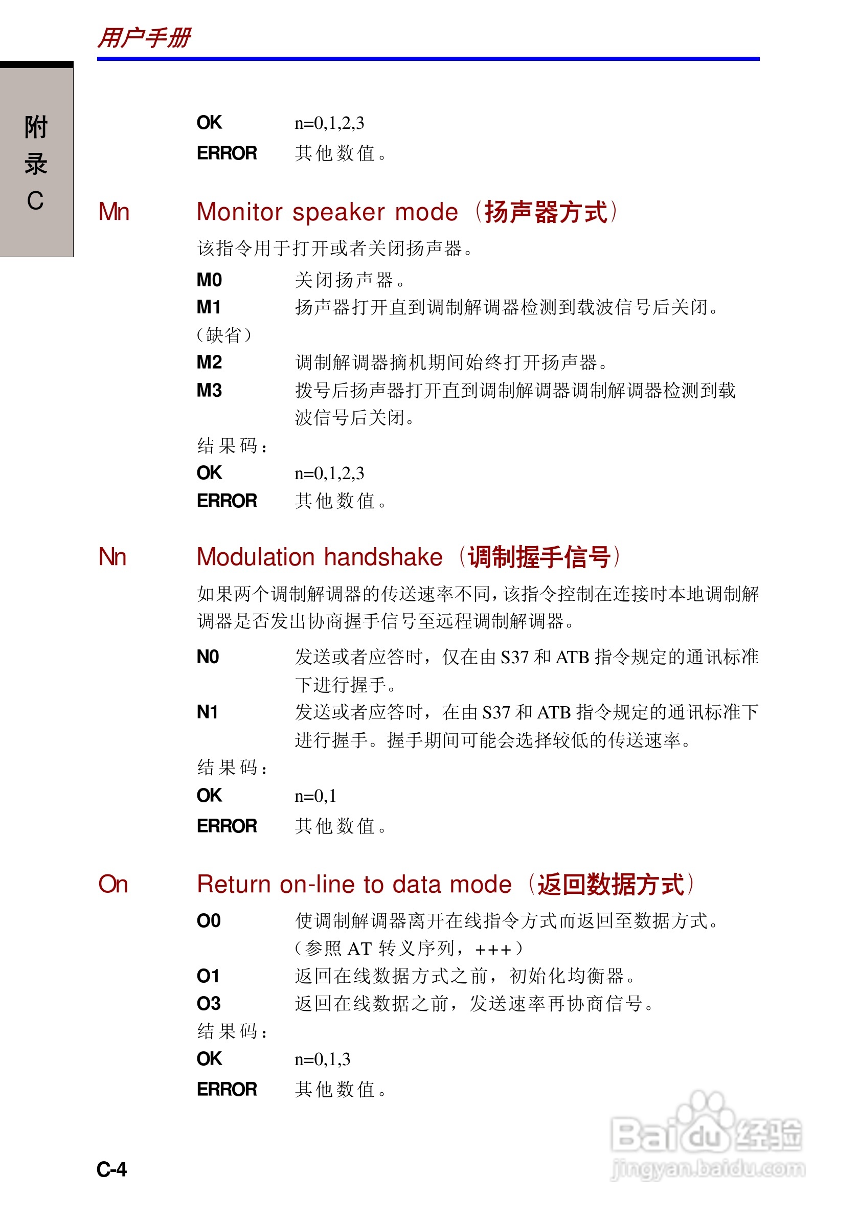 东芝Portege A100笔记本电脑使用说明书:[16]