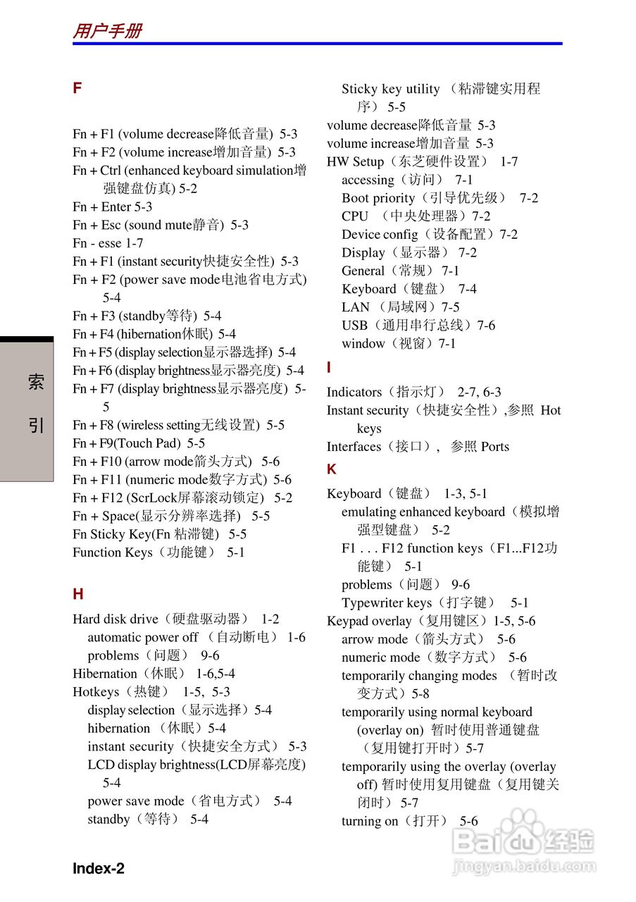 东芝Portege R100笔记本电脑使用说明书:[17]