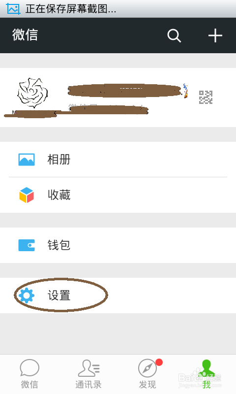 微信小视频怎么设置自动播放