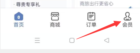 锦江会员APP怎样才能清除缓存