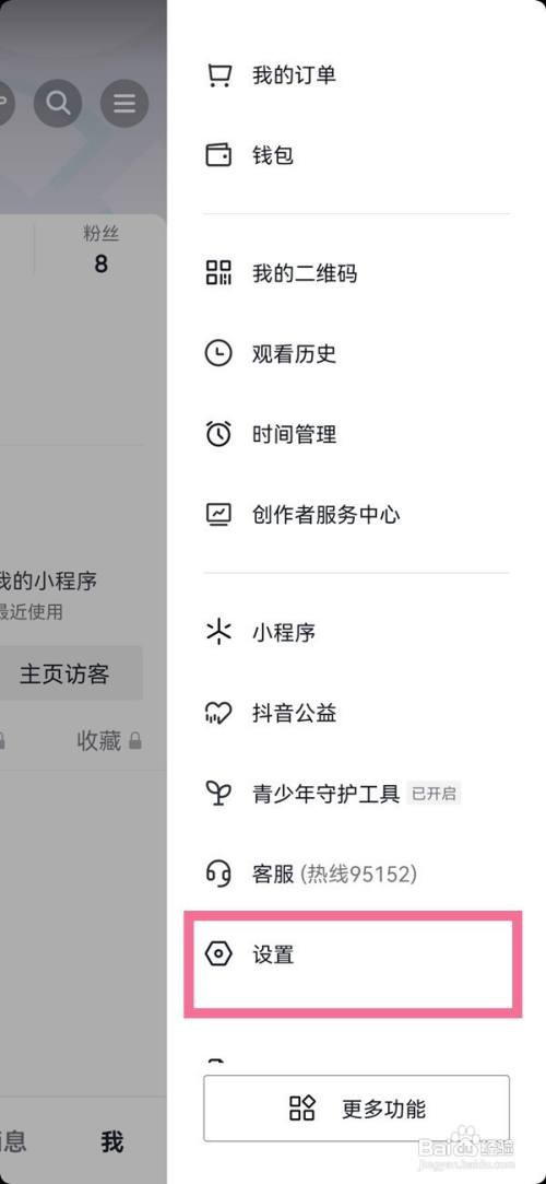 抖音怎么设置互关朋友才可以看点赞
