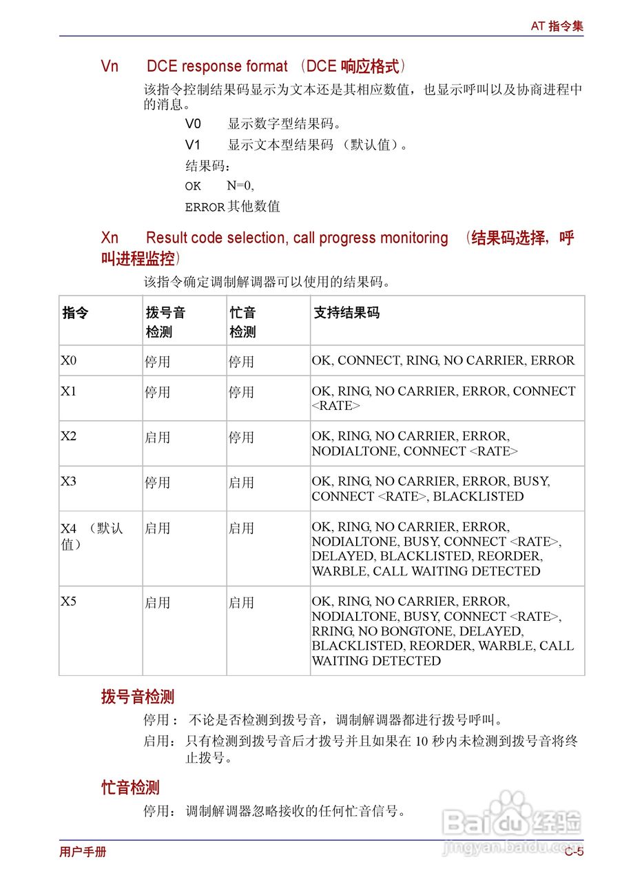 东芝Portege R150笔记本电脑使用说明书:[14]