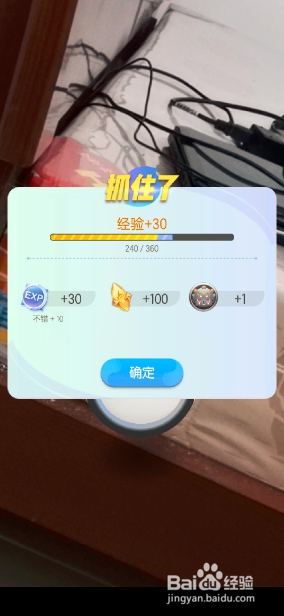 一起来捉妖怎么提高捕捉妖灵的成功率
