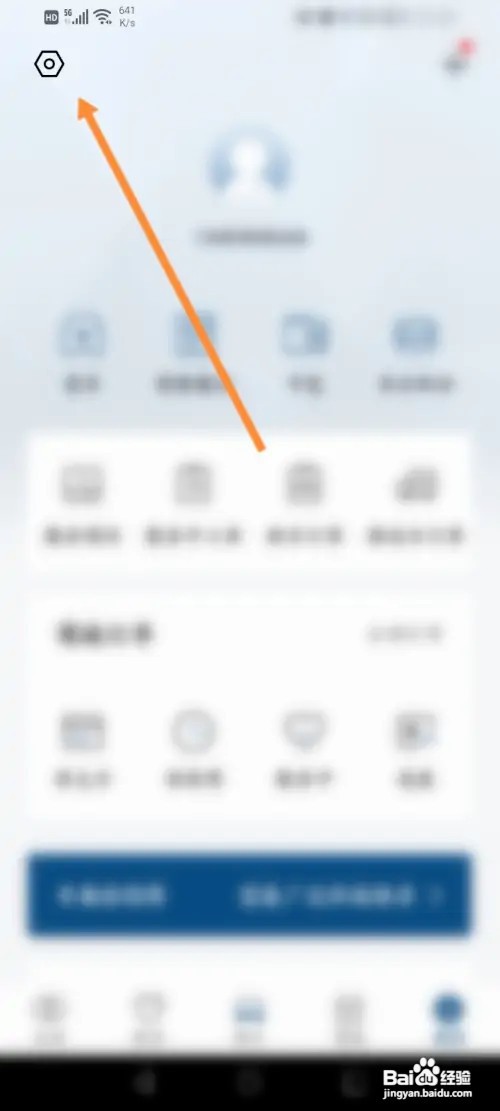 丰云行软件如何开启免打扰功能