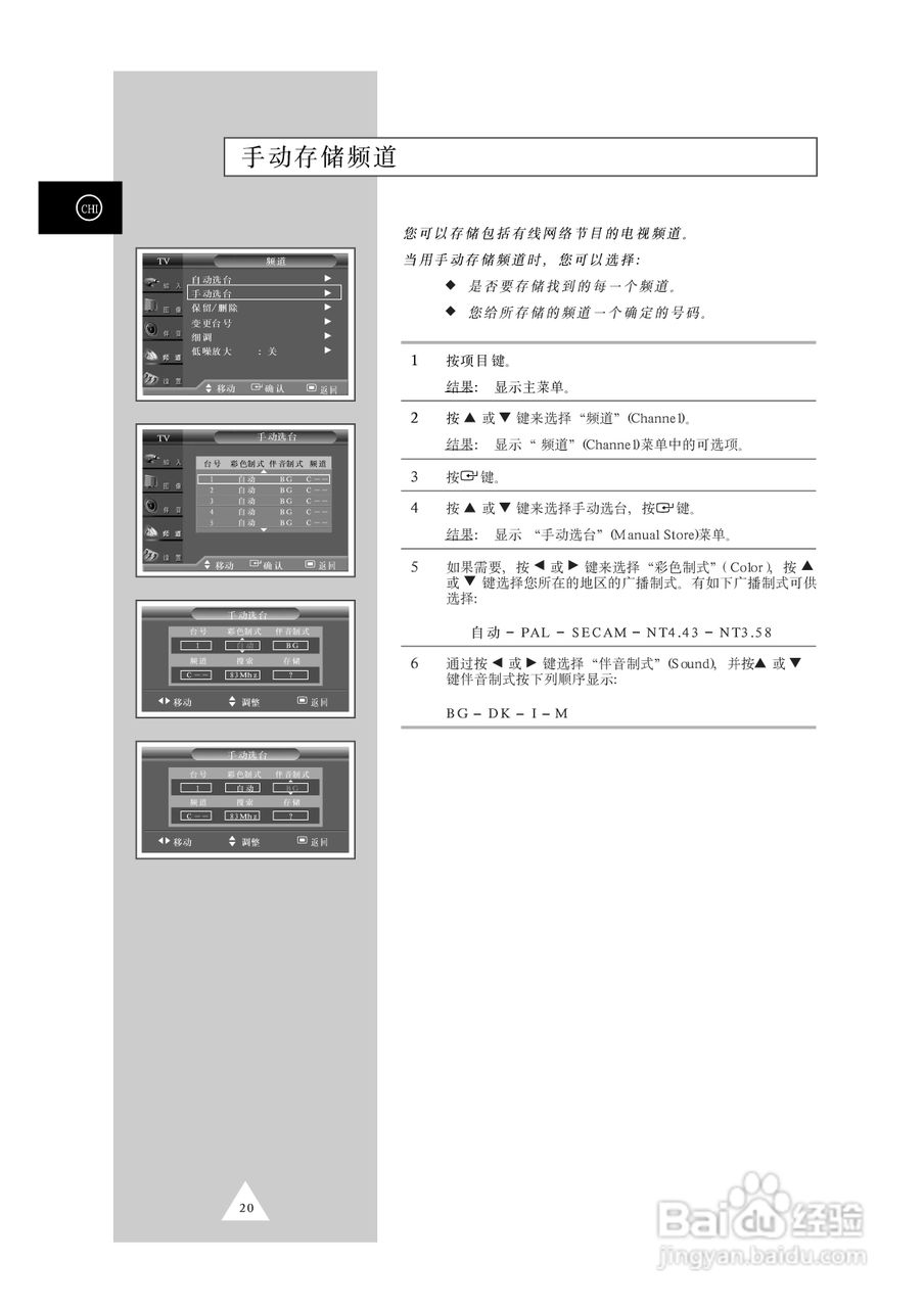 三星SP43T9HR背投影彩色电视机使用说明书:[2]