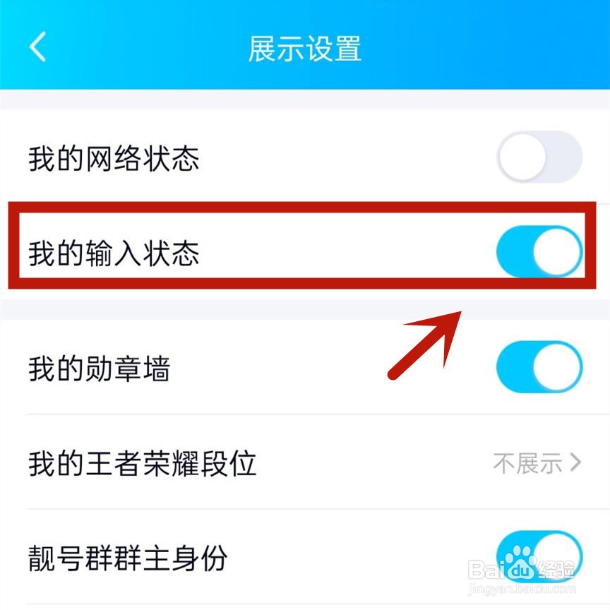怎么关闭正在输入的状态