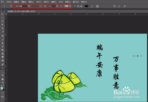 用PS怎么做图片