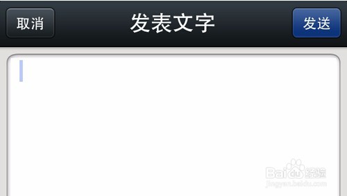 怎么发无字朋友圈