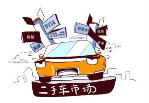 购买二手车需要注意哪些事情