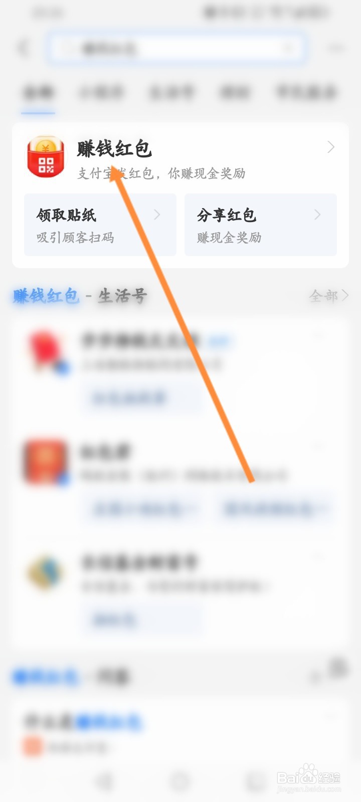 支付宝红包推荐码在哪里找