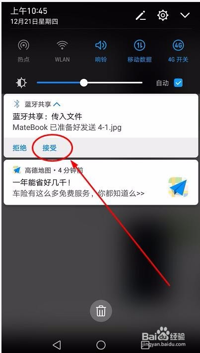 华为 matebook怎么连接手机