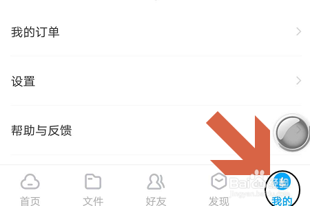 百度网盘如何一键转存网易相册里的照片？