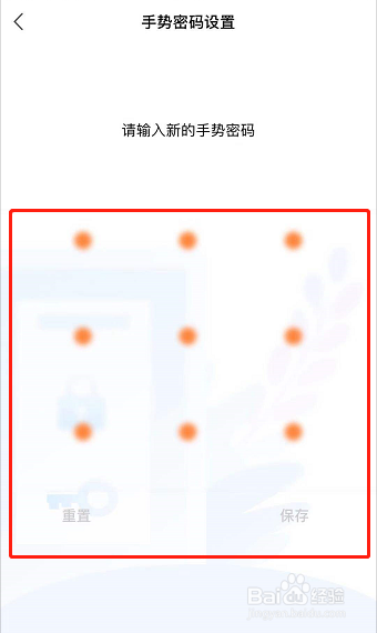 天府市民云如何设置手势密码